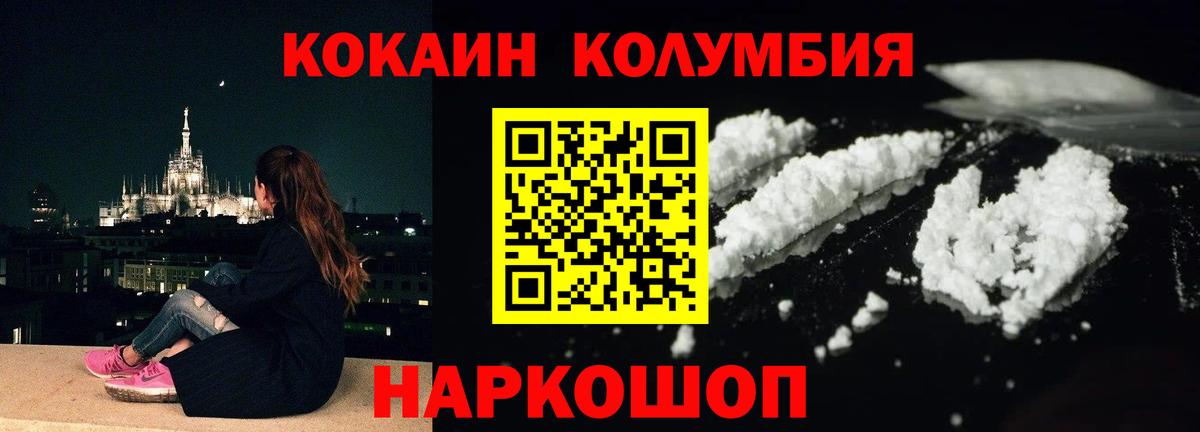 Cocaine 99%  Вход с VPN  Кокаин Перу  где найти наркотики  Орёл 