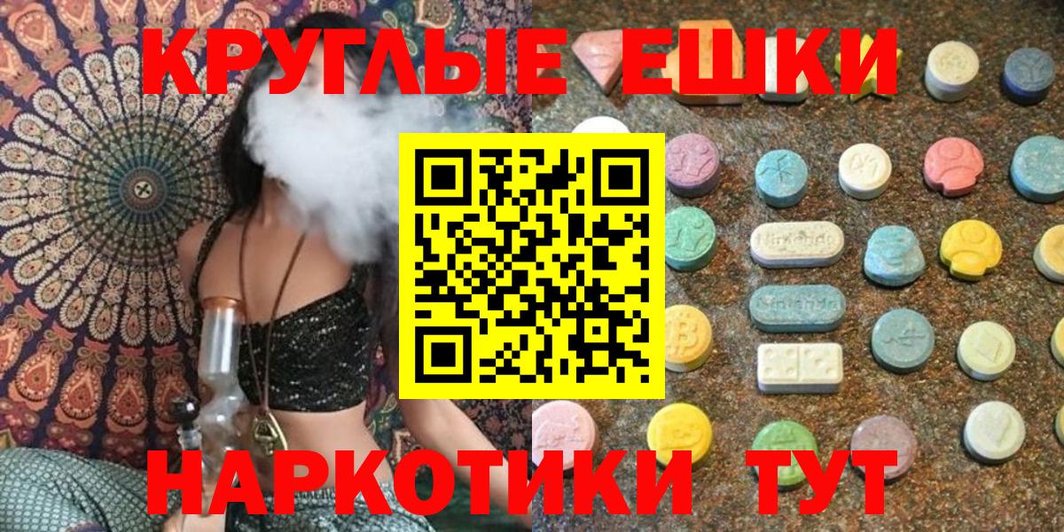 Ecstasy 250 мг  Экстази  Вход с VPN  Орёл  ЭКСТАЗИ louis Vuitton 