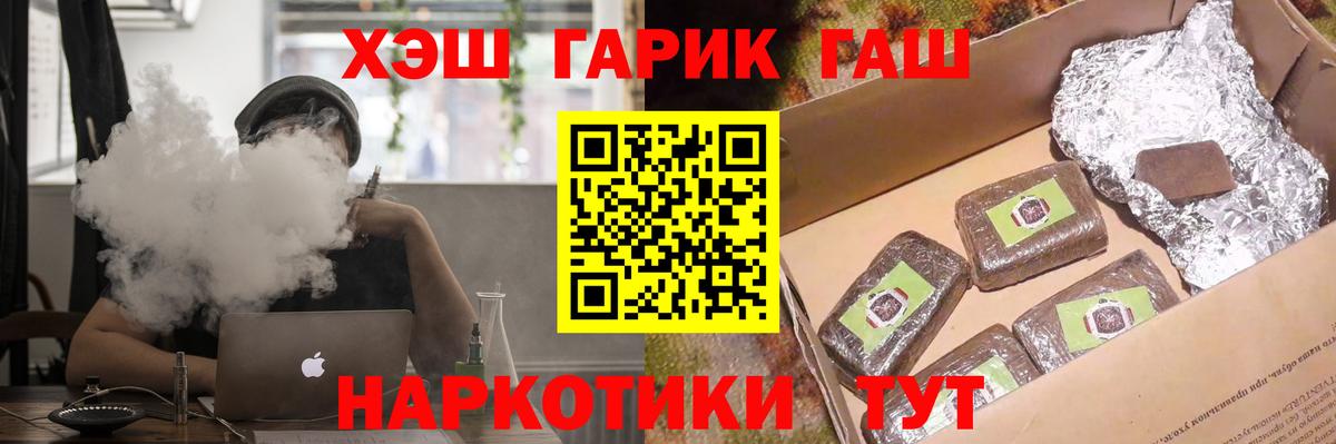 Орёл  ГАШ Cannabis  Гашиш  Вход с VPN  ГАШИШ Cannabis 