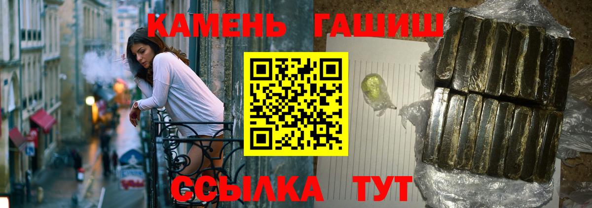 Гашиш гашик Орёл