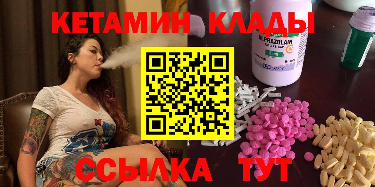 КЕТАМИН VHQ  Вход с VPN  Орёл 