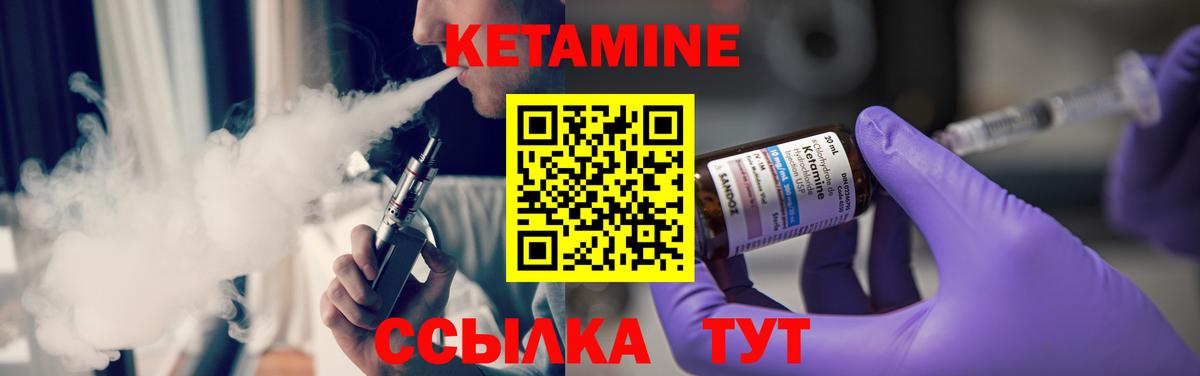 КЕТАМИН VHQ Орёл