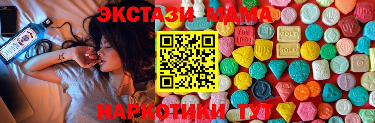МДМА crystal  Вход с VPN  МДМА VHQ  Орёл 