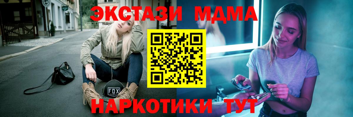 MDMA молли Орёл
