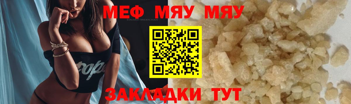 МЯУ-МЯУ VHQ  наркошоп  Орёл  Мефедрон мяу мяу  Вход с VPN 