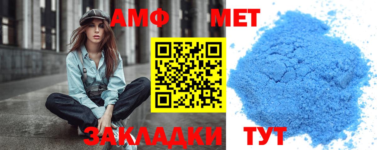 Метамфетамин пудра Орёл