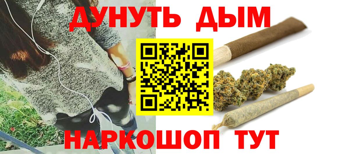 Каннабис White Widow  Шишки марихуана план  Конопля марихуана  Вход с VPN  Орёл 
